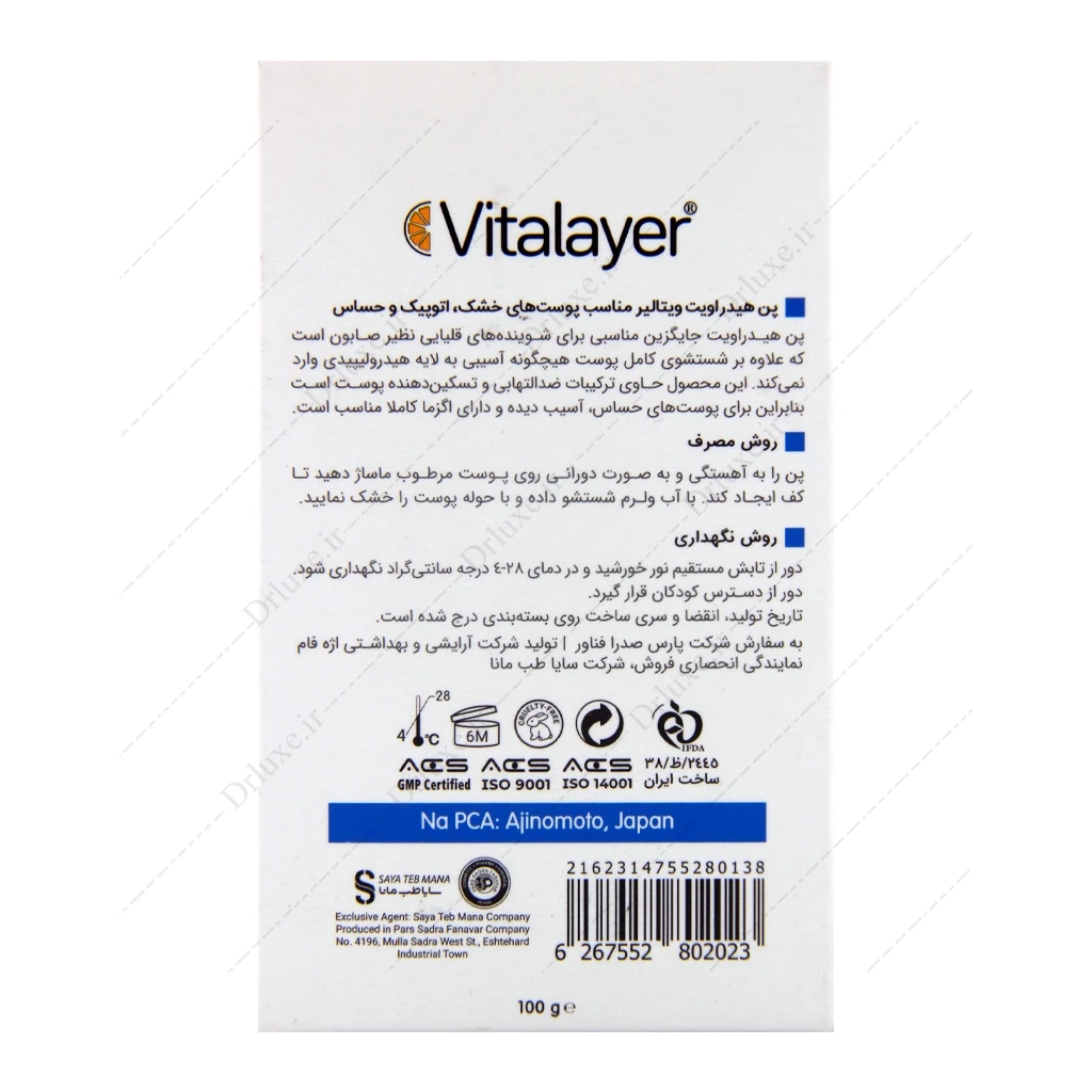 پن هیدراویت ویتالیر مناسب پوست خشک و حساس 100 گرم
